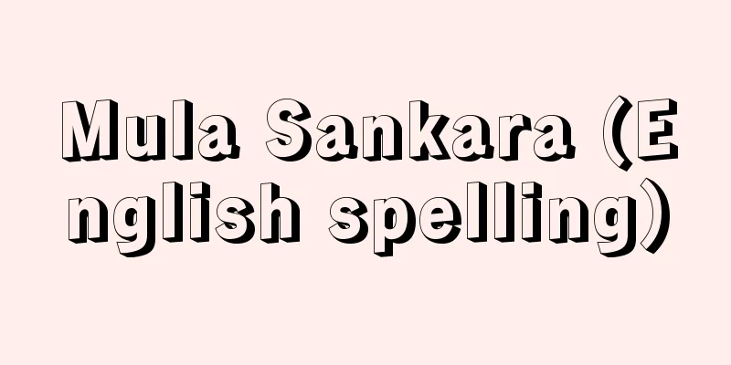 Mula Sankara (English spelling)