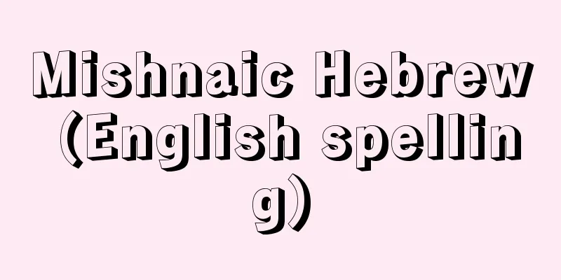 Mishnaic Hebrew (English spelling)