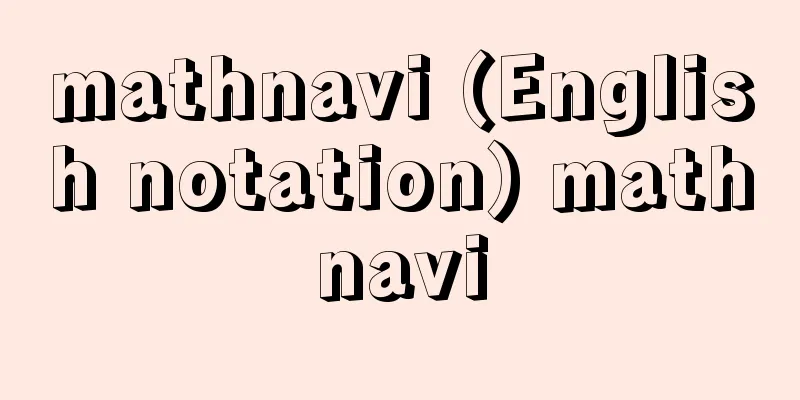 mathnavi (English notation) mathnavi
