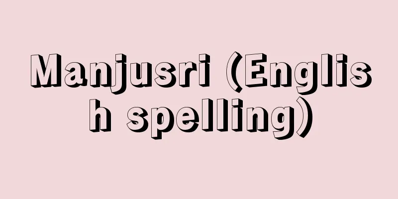 Manjusri (English spelling)