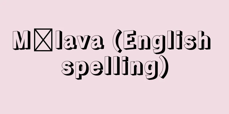 Mālava (English spelling)