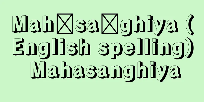 Mahāsaṅghiya (English spelling) Mahasanghiya