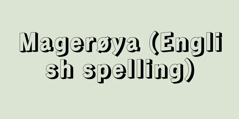 Magerøya (English spelling)