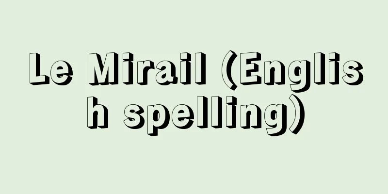 Le Mirail (English spelling)