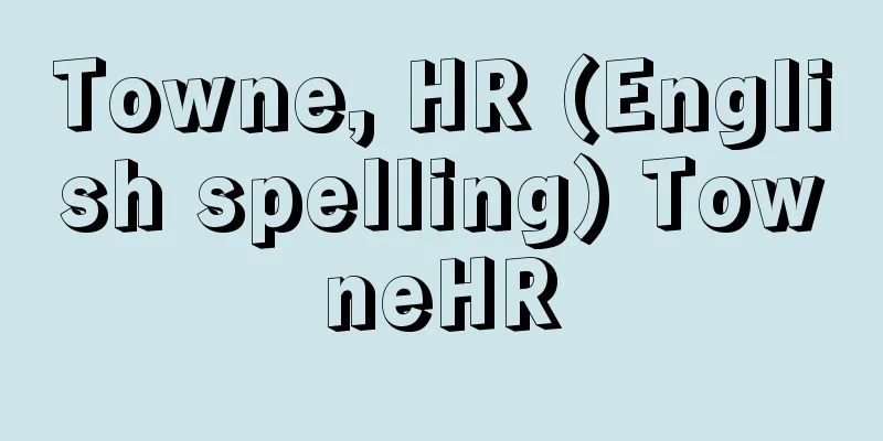 Towne, HR (English spelling) TowneHR