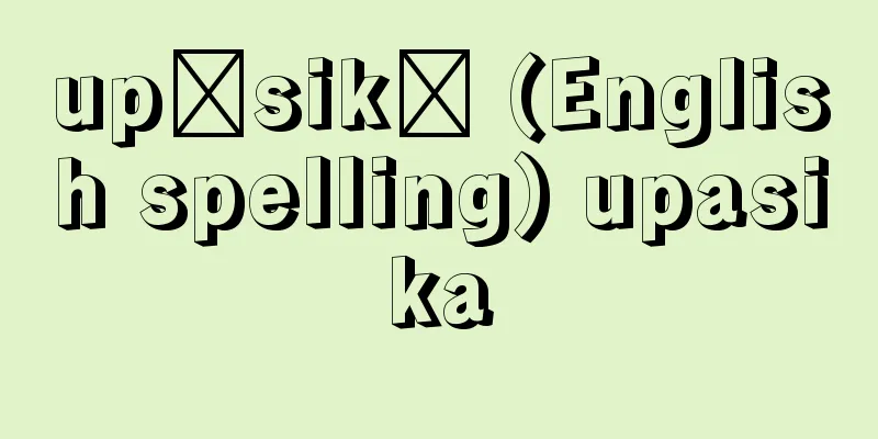 upāsikā (English spelling) upasika