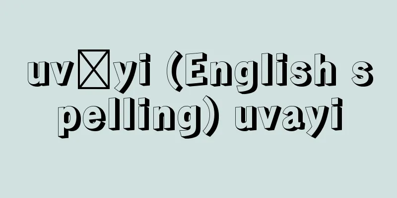 uvāyi (English spelling) uvayi
