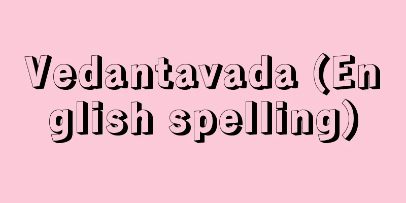 Vedantavada (English spelling)