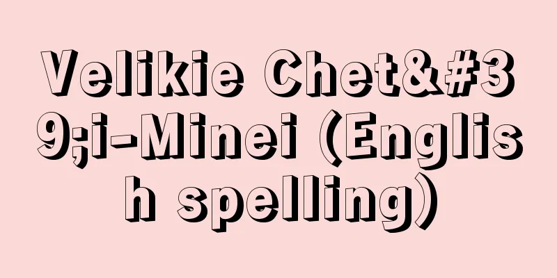 Velikie Chet'i-Minei (English spelling)