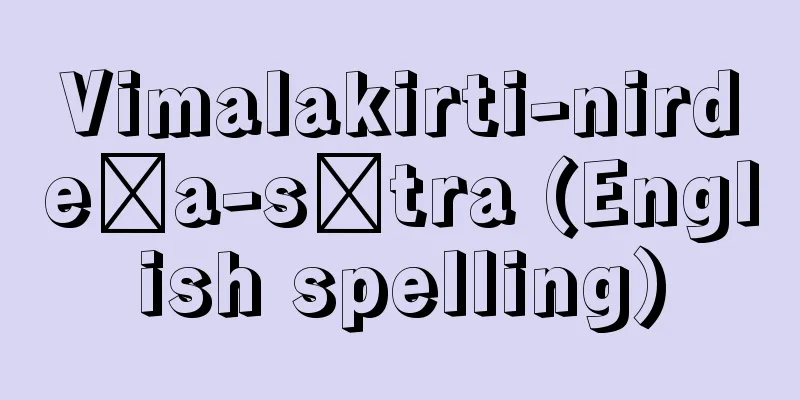 Vimalakirti-nirdeśa-sūtra (English spelling)