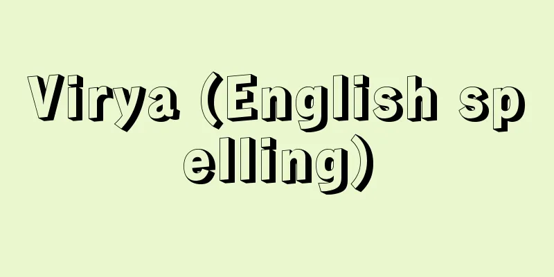 Virya (English spelling)