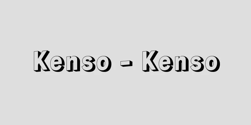Kenso - Kenso
