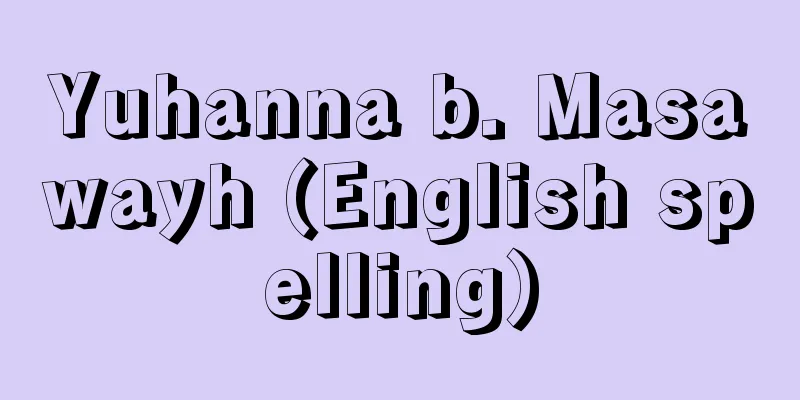 Yuhanna b. Masawayh (English spelling)