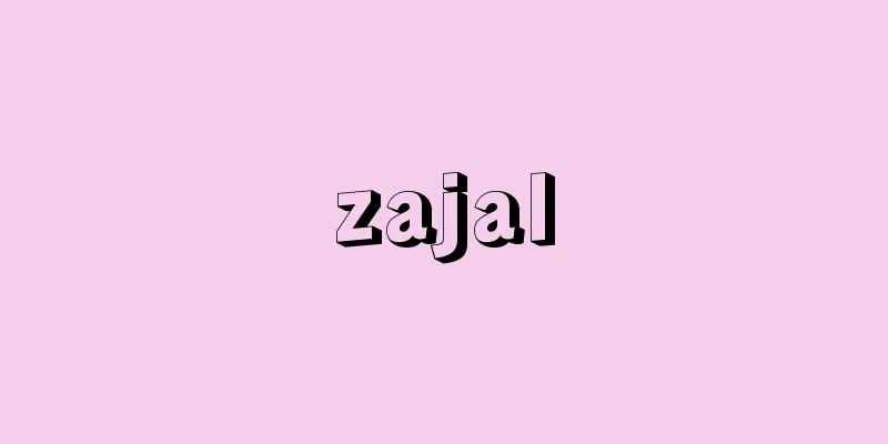 zajal
