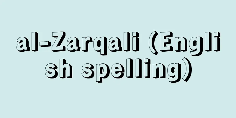 al-Zarqali (English spelling)