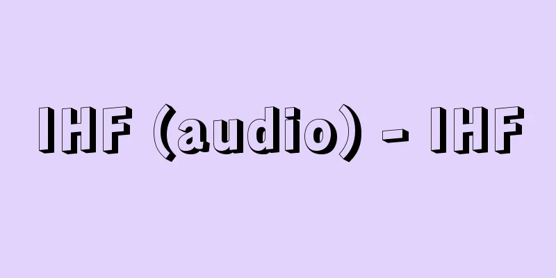 IHF (audio) - IHF
