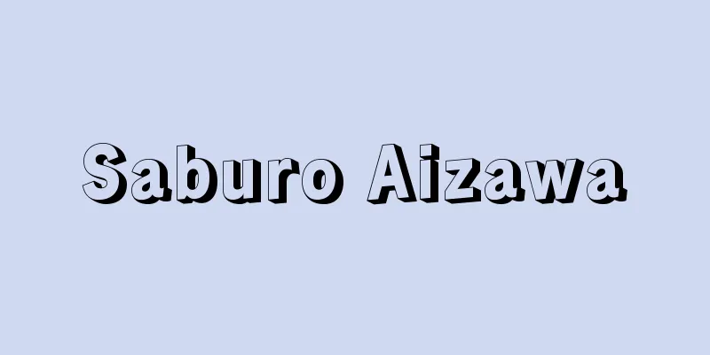 Saburo Aizawa