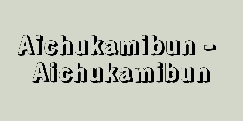 Aichukamibun - Aichukamibun