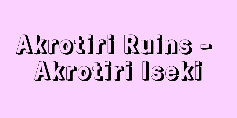 Akrotiri Ruins - Akrotiri Iseki