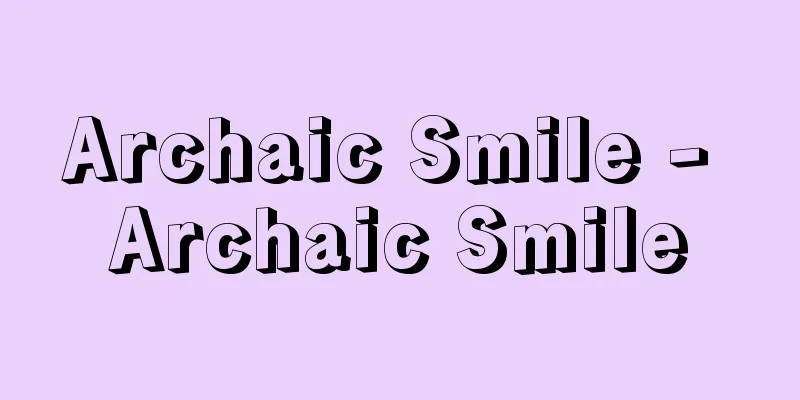 Archaic Smile - Archaic Smile