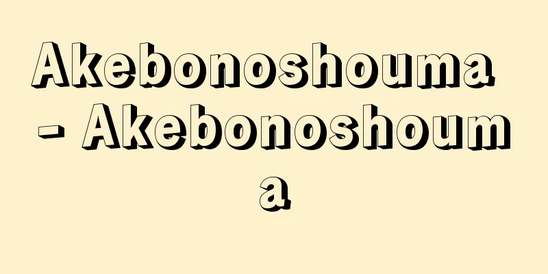 Akebonoshouma - Akebonoshouma