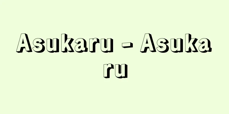 Asukaru - Asukaru