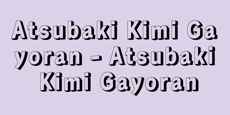 Atsubaki Kimi Gayoran - Atsubaki Kimi Gayoran