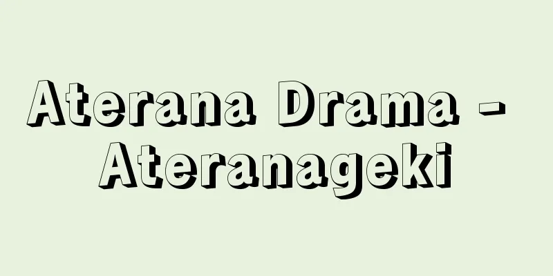 Aterana Drama - Ateranageki