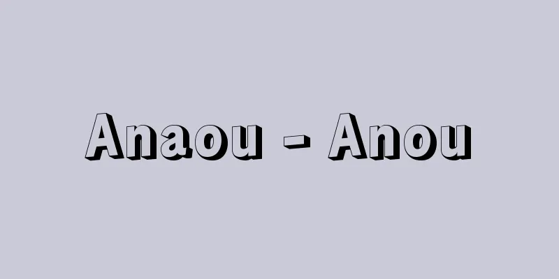 Anaou - Anou