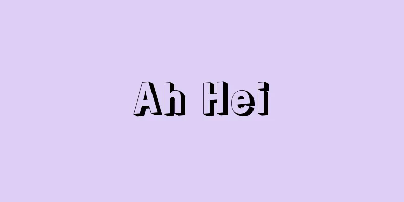 Ah Hei