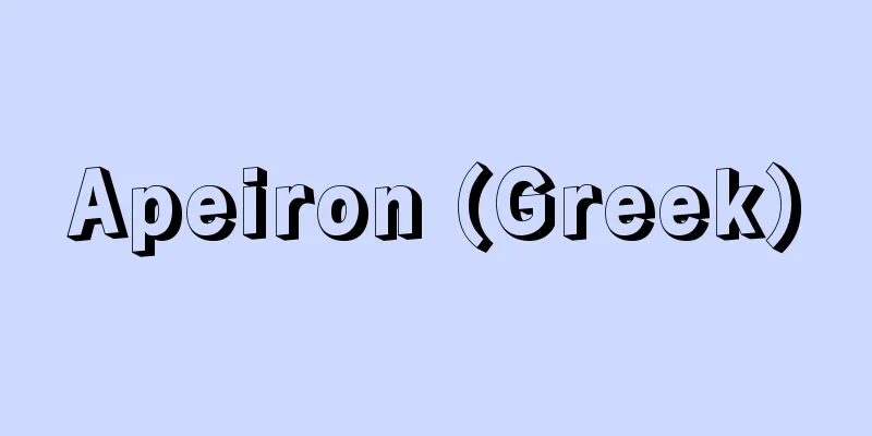 Apeiron (Greek)