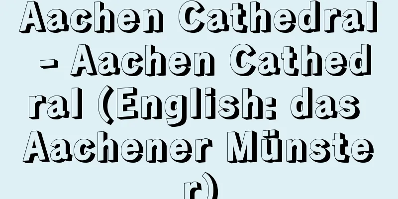 Aachen Cathedral - Aachen Cathedral (English: das Aachener Münster)