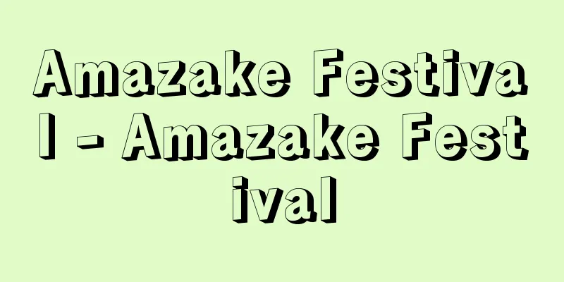 Amazake Festival - Amazake Festival