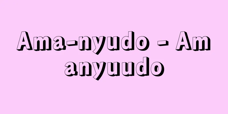 Ama-nyudo - Amanyuudo