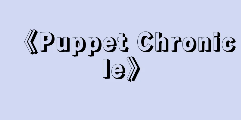 《Puppet Chronicle》