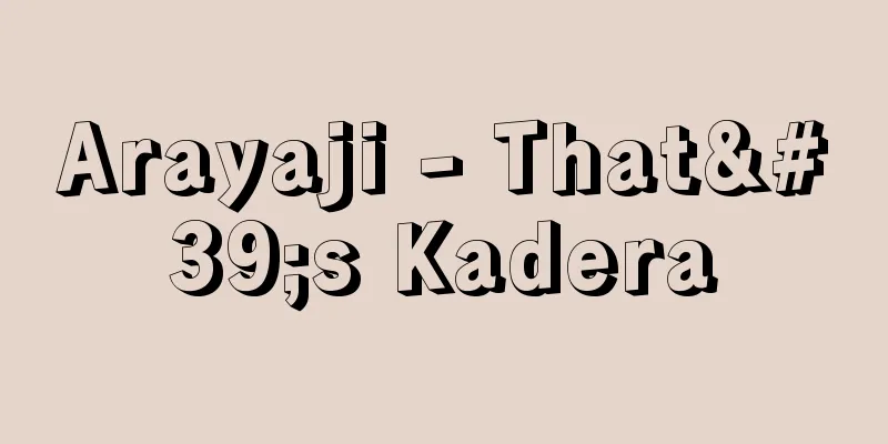 Arayaji - That's Kadera