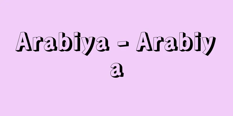Arabiya - Arabiya