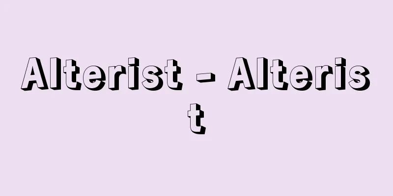 Alterist - Alterist