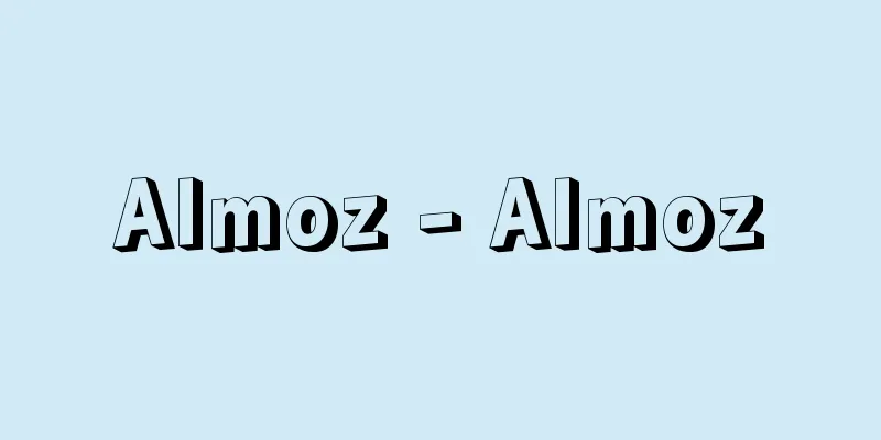 Almoz - Almoz