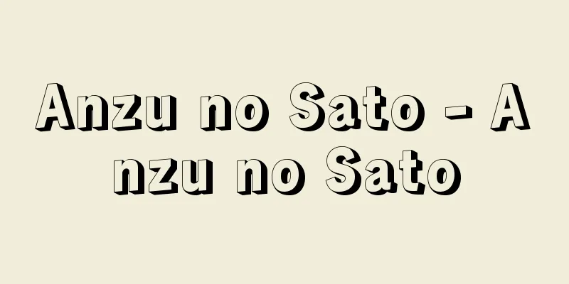 Anzu no Sato - Anzu no Sato