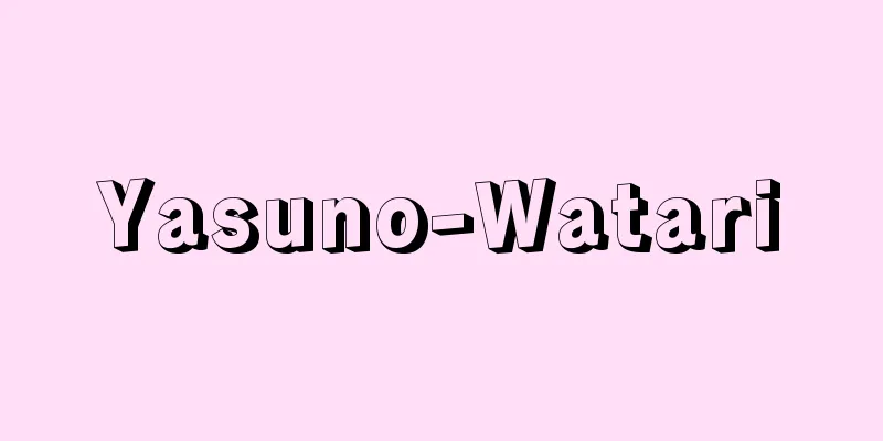 Yasuno-Watari