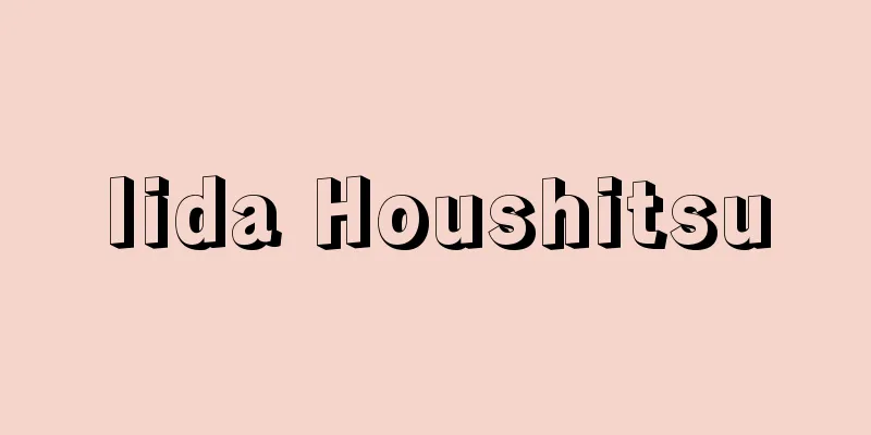 Iida Houshitsu