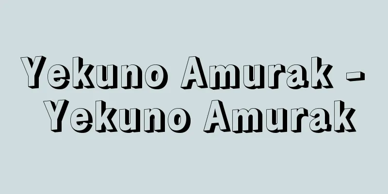 Yekuno Amurak - Yekuno Amurak