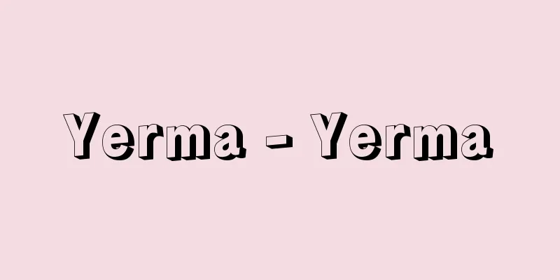 Yerma - Yerma