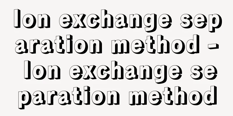 Ion exchange separation method - Ion exchange separation method