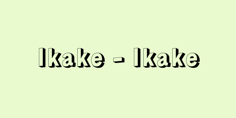 Ikake - Ikake