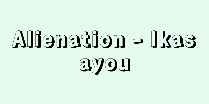 Alienation - Ikasayou