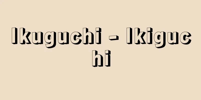 Ikuguchi - Ikiguchi