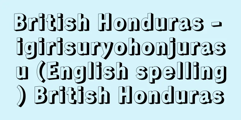British Honduras - igirisuryohonjurasu (English spelling) British Honduras