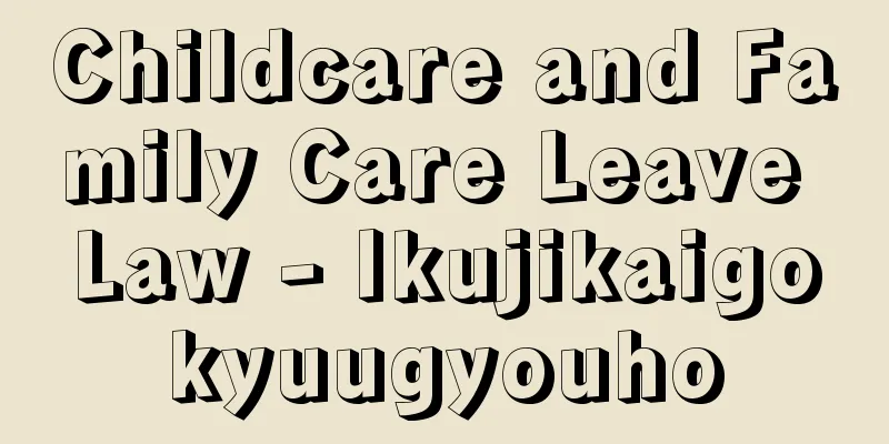 Childcare and Family Care Leave Law - Ikujikaigokyuugyouho